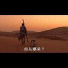 Exclusive Chinese trailer for Star Wars The Force Awakens with Lu Han intro - Ny kinesisk Star Wars trailer