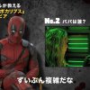 Deadpool er tilbage i slutningen af en japansk trailer til X-Men: Apocalypse
