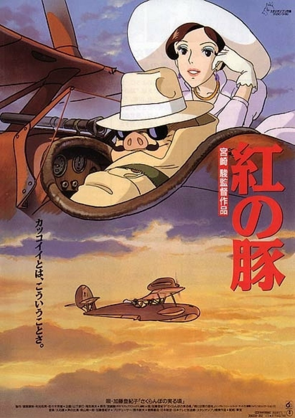 Porco Rosso - Studio Ghibli - Hayao Miyazaki