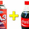 ???? ????? ???? ? ???? ???????? ?????? ? Coca Cola + propane = Mega ROCKET - Ukrainske drengerøve laver colaraketter med propangas