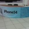 iPhone 54? Seems legit.. - Only in Russia... [Galleri]
