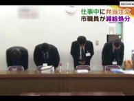 Japansk mand straffet for at holde frokostpause tre minutter for tidligt