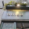 Restaurant Aniar i Galway. - Restaurant-anmeldelse: Restaurant Aniar